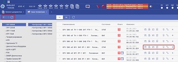 Клиент10 «ОИК Диспетчер НТ»