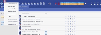 Клиент10 «ОИК Диспетчер НТ»