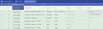 Клиент10 «ОИК Диспетчер НТ»
