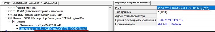 Сервер «ОИК Диспетчер НТ»